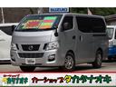 日産 ＮＶ３５０キャラバンバン ロングＤＸ　６人乗　純正Ｓ…