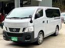 日産 ＮＶ３５０キャラバンバン 　点検記録簿　純正オーディオ　キ...
