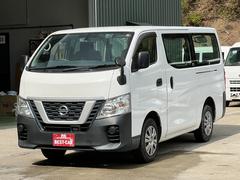 日産NV350キャラバンバンの中古車(福岡県)を探すなら 日産NV350キャラバンバンの中古車(福岡県)を探すなら