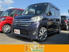 デイズルークス ハイウェイスター X Vセレクション 両側電動スライドドア スマートキー 衝突被害軽減ブレーキ アイドリングストップ ETC ECS CDプレーヤー サーキュレーター HIDヘッドライト 代車UP 中古車画像