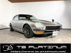 日産　フェアレディＺ　　２４０Ｚ　ソレックス４４　等長タコ足