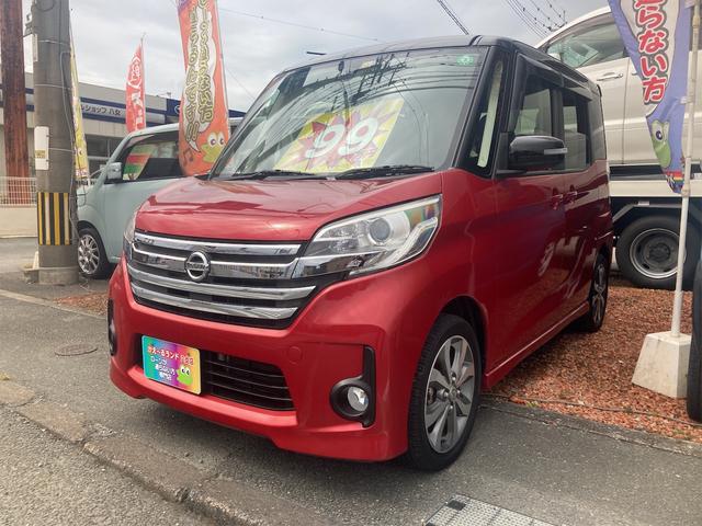 日産 デイズルークス ハイウェイスター　Ｘ　Ｇパッケージ　ＥＴＣ　全周囲カメラ　両側電動スライドドア　衝突被害軽減システム　オートライト　ＨＩＤ　スマートキー　アイドリングストップ　電動格納ミラー　ベンチシート　ＣＶＴ　盗難防止システム　ＡＢＳ　ＥＳＣ