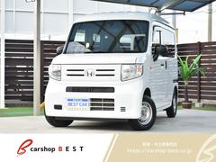 ホンダ　Ｎ−ＶＡＮ　Ｇ　ホンダセンシング　衝突被害軽減ブレーキ　アダプティブクルーズコントロール