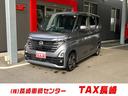 日産 ルークス ハイウェイスター　Ｘ　９インチディスプレイオーデ...