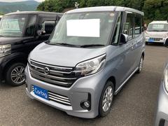 日産　デイズルークス　ハイウェイスター　Ｘ　Ｖセレクション　全周囲カメラ