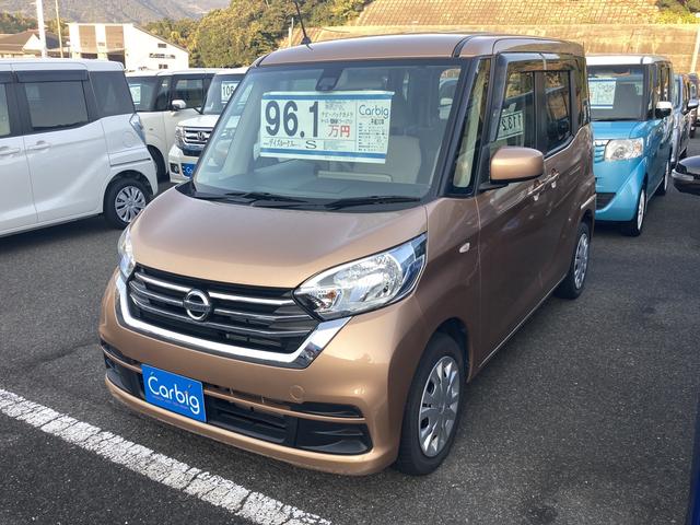 日産 デイズルークス