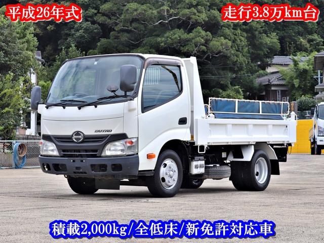 日野 デュトロ ２ｔ ダンプ 全低床 新免許対応車の中古車 グーネット中古車