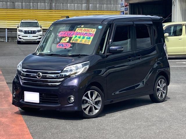 日産 デイズルークス ハイウェイスター　ターボ　／衝突被害軽減ブレーキ／両側パワースライドドア／純正ＳＤナビ／フルセグＴＶ／バックカメラ／ＵＳＢケーブル／ＨＩＤライト／純正１５インチアルミホイール／