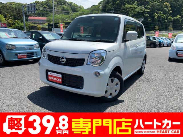 日産 モコ Ｘ　１ヶ月保証バッテリー新品