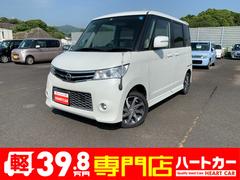 日産　ルークス　ハイウェイスター　１か月保証　バッテリー新品