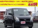 ★業界初! 『全車 電球1個から保証付き!』 ☆低価格車でも、電球等の消耗品からエンジンまで、全て保証!