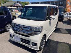 ホンダ　Ｎ−ＢＯＸカスタム　Ｇ　Ｌパッケージ　禁煙車　バックカメラ