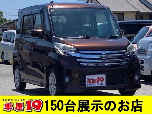 ハイウェイスター　Ｘ　記録簿（Ｈ２７，２７，２８，３０）　パワースライドドア　マルチビューモニター　禁煙車　ＨＩＤライト　ベンチシート　アルミホイール　ＥＴＣ　アイドリングストップ　セキュリティー