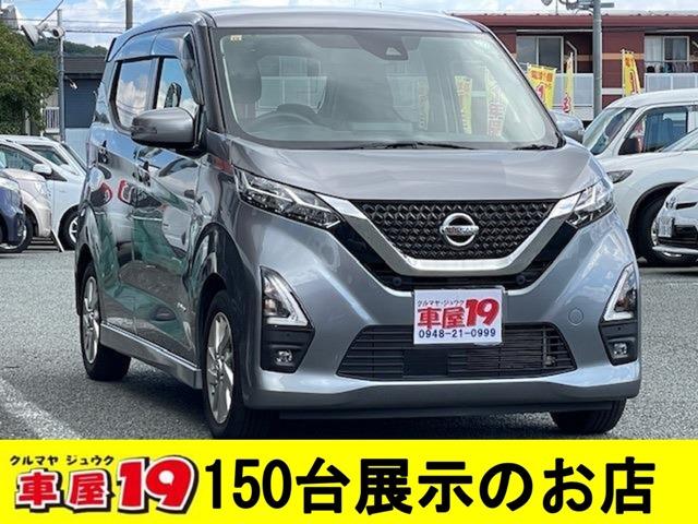 デイズ ハイウェイスター　Ｘ　禁煙車　１年保証付　９インチワイドフルセグＴＶナビ　Ｂｌｕｅｔｏｏｔｈ　マルチビューモニター　ＥＴＣ　ＬＥＤ　レーダーブレーキサポート　エマージェンシーブレーキ　ＳＯＳコール　取説（1枚目）