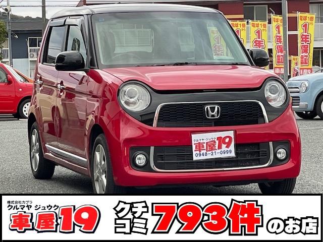 Ｎ−ＯＮＥ(ホンダ) プレミアム・Ｌパッケージ　６ヶ月保証付　純正ワンセグＴＶナビ　Ｂｌｕｅｔｏｏｔｈ　バックカメラ　純正アルミホイール　スマートキー　ツートンカラースタイル　ＣＤ　ＤＶＤ　取説 中古車画像