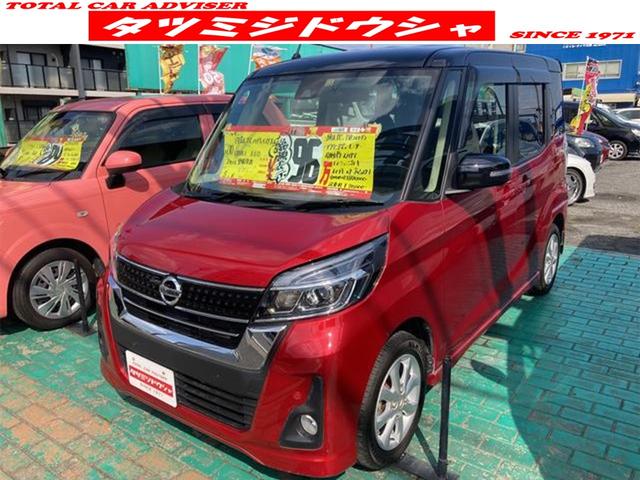 日産 デイズルークス