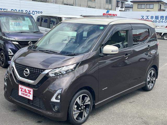 日産 デイズ ハイウェイスター　Ｇターボプロパイロットエディション　ＥＴＣ　ナビ