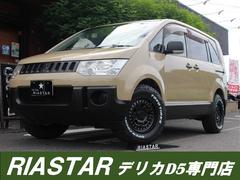 三菱 デリカd 5 福岡県の中古車一覧 価格 Com 三菱 デリカd 5 福岡県の中古車一覧 価格 Com