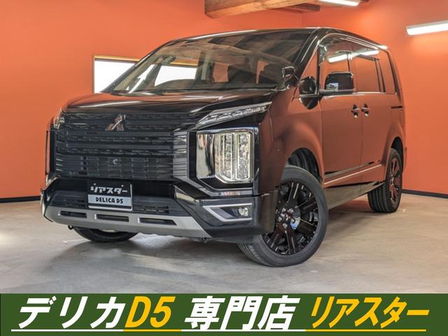 デリカD:5(三菱) G ★純正10.1インチナビ★両側パワスラ★シャモニーホイール★ワンオーナー★バックカメラ★電格ミラー★フルセグ★100V電源★USB入力★Bluetooth★キーレス★CD/DVD再生★ETC★ 中古車画像