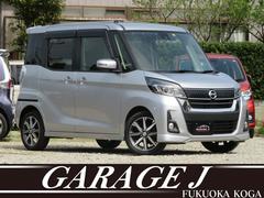 日産　デイズルークス　ハイウェイスター　Ｇターボ　フルセグナビ　Ｂｌｕｅｔｏｏｔｈ