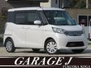 日産 デイズルークス Ｘ　フルセグナビ　Ｂｌｕｅｔｏｏｔｈ　ＤＶ...