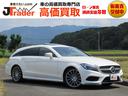 メルセデス・ベンツ ＣＬＳクラス シューティングブレーク ＣＬＳ...