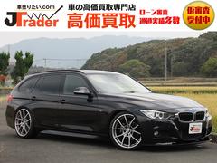 ＢＭＷ　３シリーズ　３２０ｄツーリング　Ｍスポーツ　ディーゼルターボ　純正ＯＰ２０ＡＷ