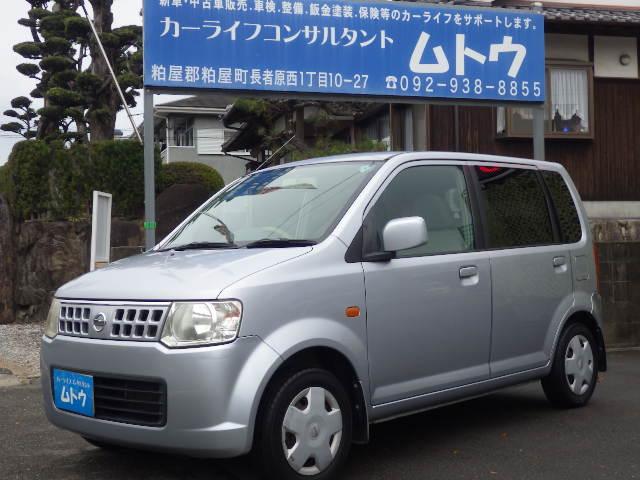 日産 オッティ