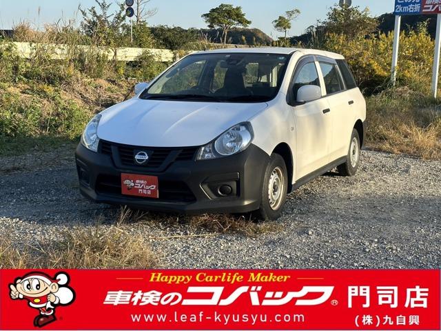 日産 ＮＶ１５０ＡＤ ＶＥ　ワンオーナー　衝突被害軽減ブレーキ　レーンキープアシスト　横滑り防止　ミュージックプレイヤー接続　ＥＴＣ　キーレス　メモリーナビ地デジ