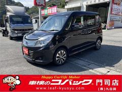デリカD:2 S AS&G フルセグナビ 衝突軽減ブレーキ ETC キーフリー 両側パワースライドドア アイドリングストップ オートクルーズコントロール 中古車画像