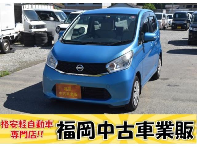 デイズ(日産) Ｘ　車検令和６年９月　ナビ　地デジ　Ａビュー　インテリキー　アイドリングストップ 中古車画像