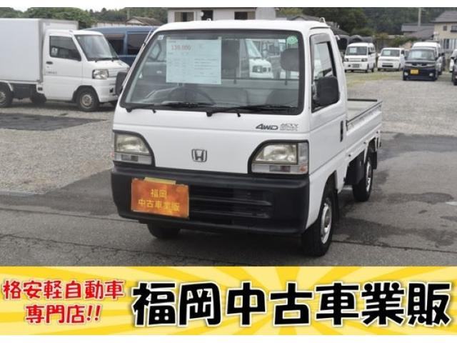 アクティトラック(ホンダ) SDX 車検令和8年10月31日 4WD マニュアル エアコン 畑仕事 引っ越し ゴミ捨て 中古車画像