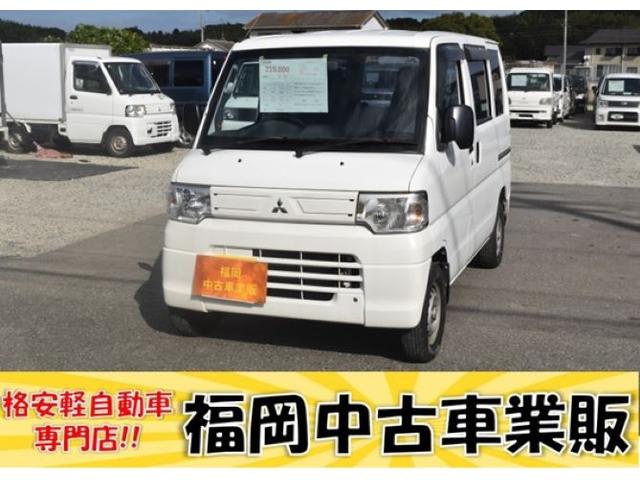 ミニキャブバン(三菱) ＣＤ　４ＷＤ　タイミングベルト交換済み　パワステ　エアバック　エアコン　ラジオ　アマゾン　キャンプ　釣り　車中泊　サーフィン 中古車画像