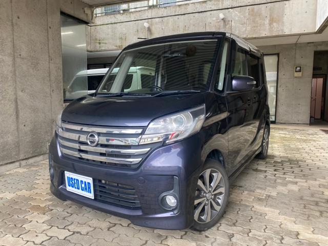日産 デイズルークスハイウェイスター ｘ ｇパッケージの中古車 14 平成26 年式 走行13 7万キロ 車体色ダークブルー 長崎県松浦市志佐町里免３１５ １ カーメイト ガイ 有限会社ヒサタの在庫 グーネット中古車