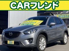 CX-5 XD Lパッケージ ディーゼルターボ/ナビ地デジTV/Bluetooth/RVM/バックカメラ/スマートキー/プッシュスタート/クルーズコントロール/レザーシート/HIDヘッドライト 中古車画像