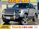 厳選良質車ランドローバーディフェンダー入庫！ 安心のユーザー買取車！お得なダイレクト販売♪カーセブン上津店♪