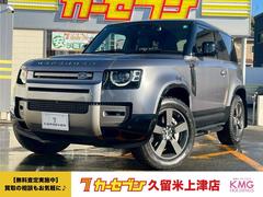 ディフェンダー 90X-ダイナミックSE D300 中古車画像