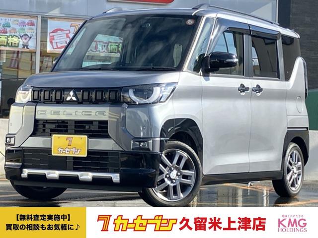 厳選良質車デリカミニ入庫！ 安心のユーザー買取車！お得なダイレクト販売♪カーセブン上津店♪