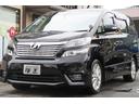 トヨタ ヴェルファイア ２．４Ｚ　プラチナムセレクション　スマー...