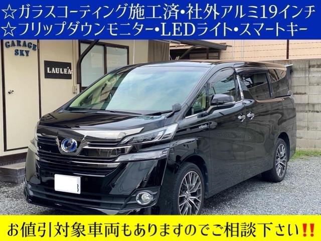 ヴェルファイアハイブリッド トヨタ x 純正sdナビフルセグtv フリップダウンモニター 社外19インチ クルーズコントロール 電動スライド コーナーセンサー バックカメラ etc ledライト ドライブレコーダー ガラスコーティング施工済 福岡県 x 純正sd ヴェルファイアハイブリッド トヨタ x 純正sdナビフルセグtv フリップダウンモニター 社外19インチ クルーズコントロール 電動スライド コーナーセンサー バックカメラ etc ledライト ドライブレコーダー ガラスコーティング施工済 福岡県 x 純正sd