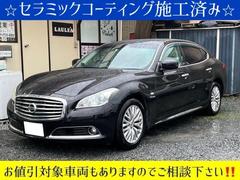 日産　シーマ　ハイブリッド　ＶＩＰ　本革シート　純正ＨＩＤ