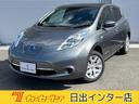 日産 リーフ Ｘ（３０ｋｗｈ）　純正ナビ　Ｂｌｕｅｔｏｏｔｈ　バ...