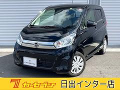 日産　デイズ　Ｘ　衝突軽減ブレーキ　アイドリングストップ　横滑り防止機能