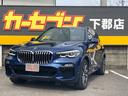 Ｘ５ ｘＤｒｉｖｅ　３５ｄ　Ｍスポーツ　ヒートステア　ＥＴＣ内蔵ミラー　パワーバックドア　全方位カメラ　冷温機能付きドリンクホツダー　純正前後ドライブレコーダー　本革シート　ＬＥＤヘッドライト（1枚目）