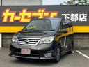 日産 セレナ ハイウェイスターＳ－ＨＶアドバンスドセーフティパッ...