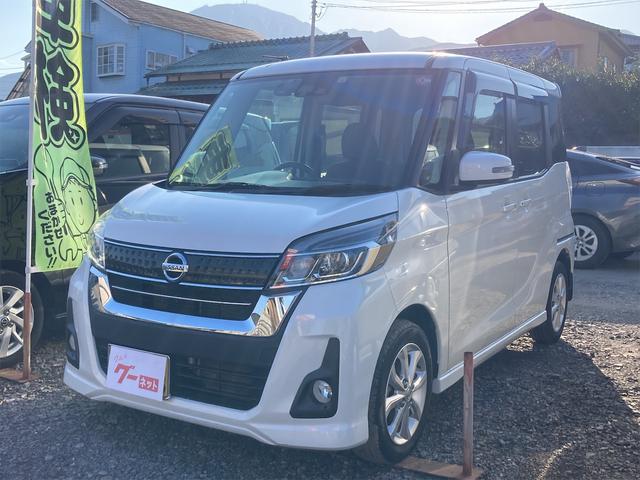 日産 デイズルークス ハイウェイスター　Ｘターボ　衝突軽減ブレーキ　オートマチックハイビーム　横滑り防止装置　アイドリングストップ　ナビ地デジ　Ｂｌｕｅｔｏｏｔｈ　全方位カメラ　インテリジェントキー　片側電動スライドドア　プッシュスターター　ＥＴＣ