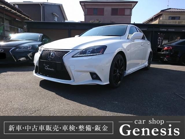 中古車 レクサス ｉｓ ｉｓ２５０中古車販売実績 22 03 08 ｃａｒｓｈｏｐ ｇｅｎｅｓｉｓ カーショップジェネシス 中古車なら グーネット 中古車