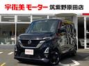 日産 ルークス ハイウェイスター　Ｘ　プロパイロットエディション...