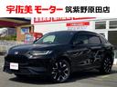 ホンダ ＺＲ－Ｖ Ｚ　純正ディスプレイオーディオ　全方位カメラ　...