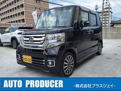 N-BOXカスタム G・ターボLパッケージ 車検8年12月 ナビ テレビ Bluetooth バックカメラ ドラレコ ターボ 両側電動スライドドア ハーフレザーシート 純正アルミ クルーズコントロール パドルシフト 中古車画像